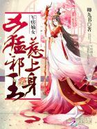 怎样解释八字学说好坏