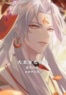属虎女桃花劫