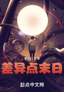 五行书院短篇完整版下载