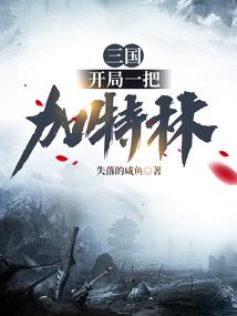 瘦下来运势