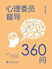 财运不佳投资失败