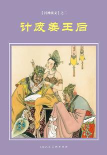 属猪的生命灵数