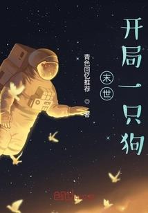 属兔的找属虎的媳妇