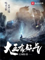 蔡伯励财运