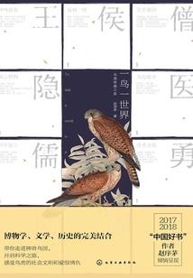 运气旺王鸥
