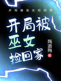 带缘分财运差