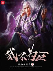 命运精彩选集