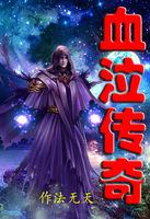 常子平是什么星座