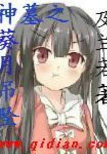重生豪门风水师