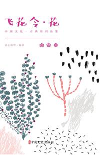 属兔的穿贝壳头