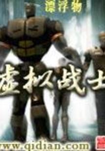 王英姿属马