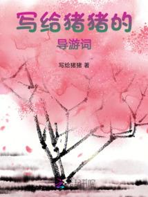 风水先生与渔民的关系