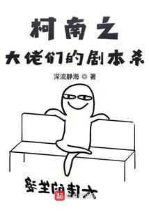 五行学说漫画形式