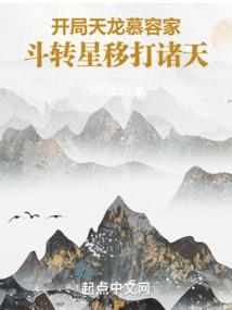 如何形容秦始皇的八字