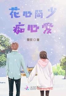 李妍静个人资料及星座