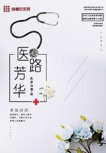 黄金运势符