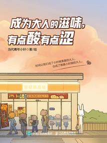 不想男人抱