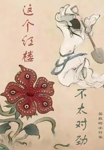 十二生肖吉祥植物