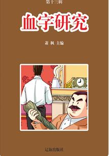 老公属马我秋猴