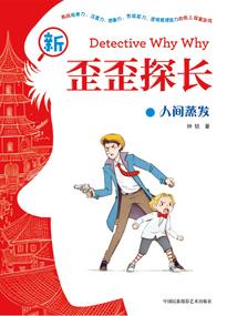八字视频丙火