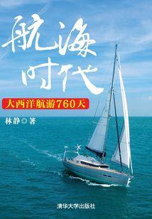 涛和旗网名