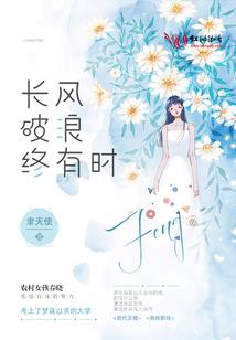 命运何时体