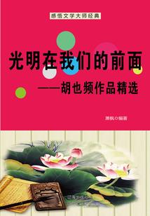 属羊的人遇到属蛇的人