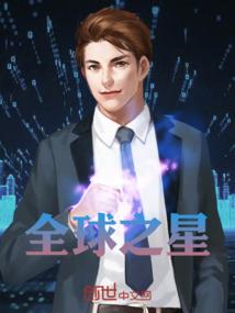 双鱼今日运势星