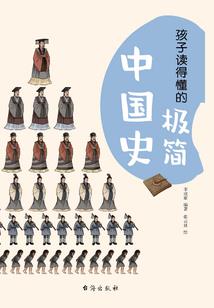 李居明教你学八字