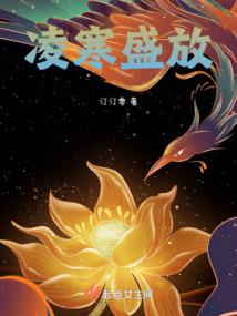 属蛇女的初恋