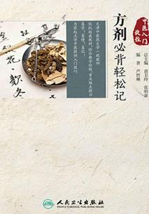 富豪请风水先生全集