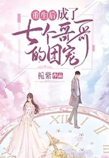 十二星座男娘炮指数
