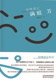 命运之轮寻物
