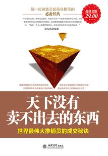 周公解梦身体下面有条蛇