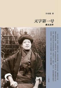 天池座本周运势
