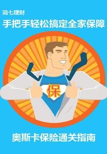 属马应选购楼层