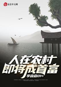 周公解梦全集栽花
