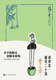 属羊2020偏财运