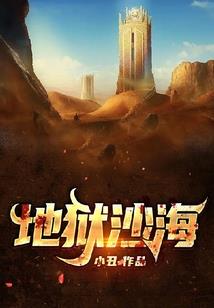 周公解梦梦见废弃的猪舍