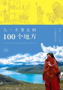 周公解梦原版上树林