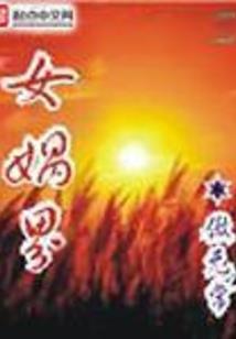 绵阳历届市委班子