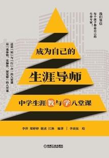 八字看力量