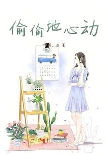 超级喜欢属鼠的女孩