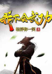 属兔和属羊是否婚配