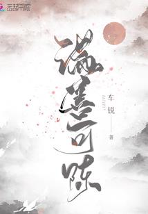 属羊的躲村