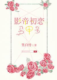 属马忌配属性