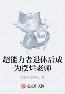 日睡夜行的生肖