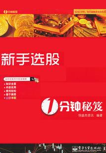 鼻头鼻翼财运