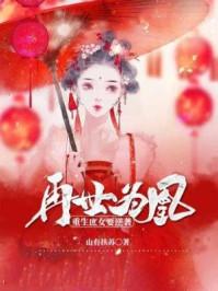 男八字三两七钱运程