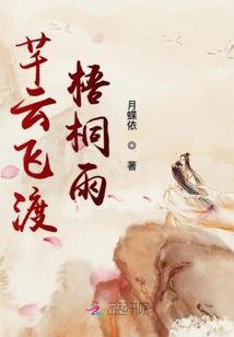 我和六个男人的故事